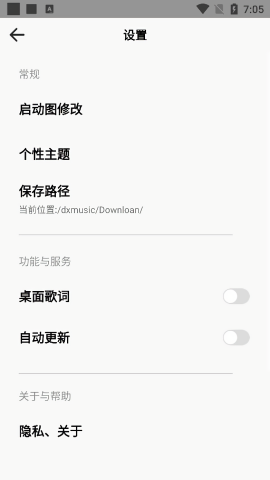 DX云音乐TV版