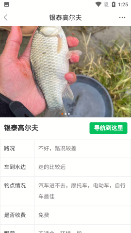野钓之家论坛app