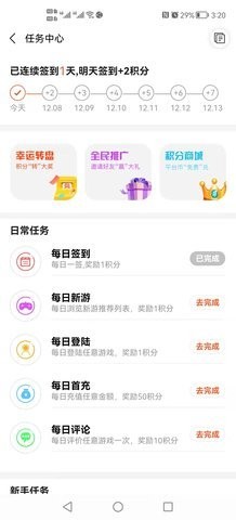 游戏年轮手游盒子