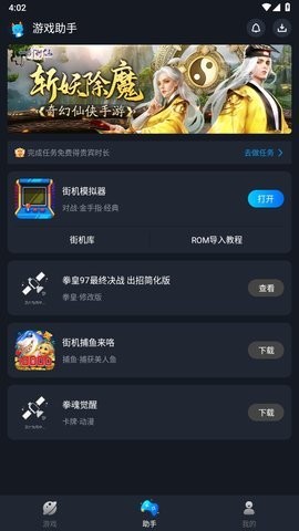 逐鹿助手官方最新版