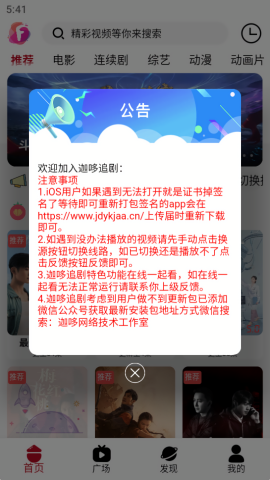 迦哆追剧