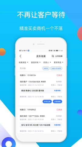 易车伙伴二手车商版
