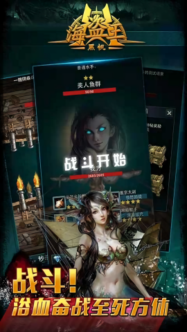 海盗王下载