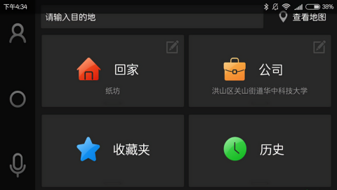 亿连驾驶助手旧版