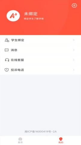 A佳教育