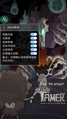 野生驯兽师菜单版
