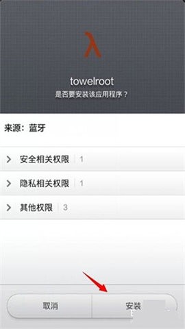 towelroot