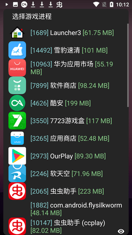 清风修改器免root版本