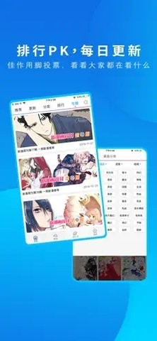 动漫之家苹果版