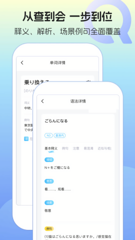 日语单词语法学习