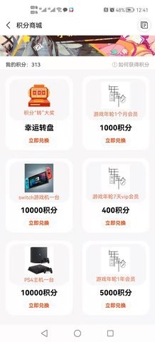 游戏年轮手游盒子