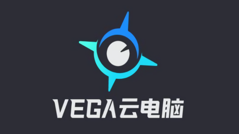 VEGA云电脑TV版
