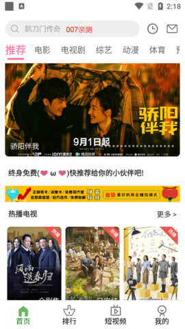 逗别看手机版
