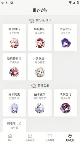 原魔工具箱官方版