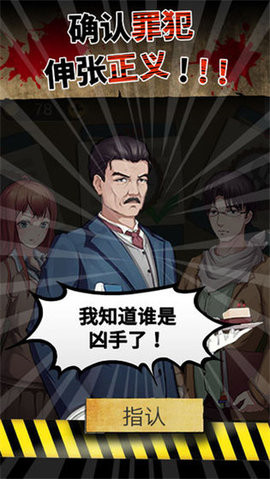 头号侦探社无限门票版