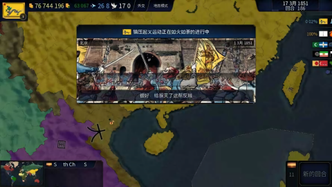 文明时代2虚无沙盒政体版