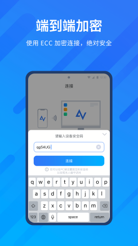 AnyViewer远程控制手机版