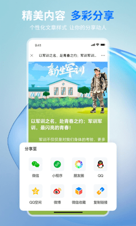摘小篇