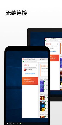 AnyDesk中文版