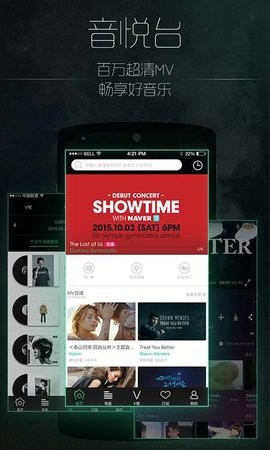 音悦台老版