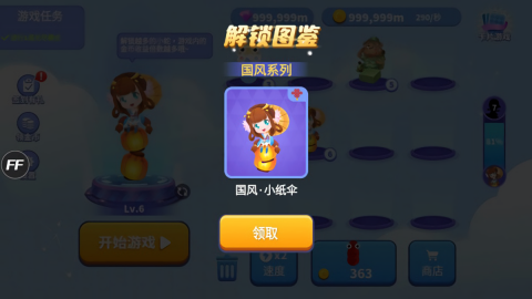 贪吃蛇进化论无敌版