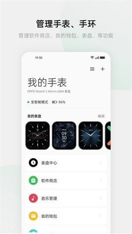 oppo健康