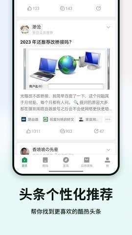 酷安旧版