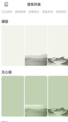 也拙锁屏壁