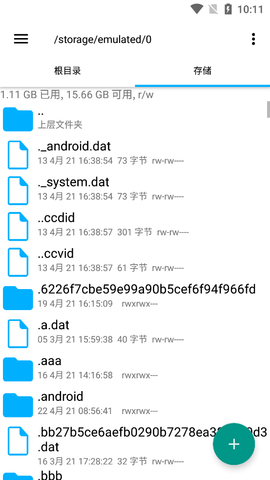Root Explorer文件管理器