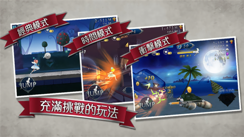 ?爱丽丝快跑内购版