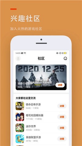 2233游戏盒旧版本