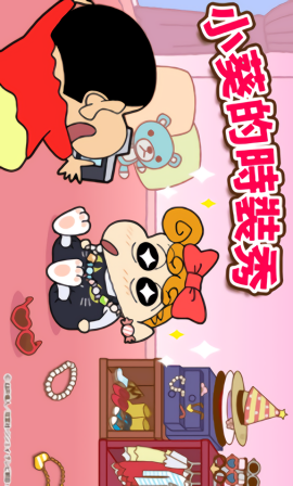 蜡笔小新帮手大作战中文版