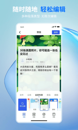 摘小篇