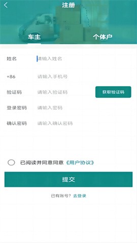 信诚货运