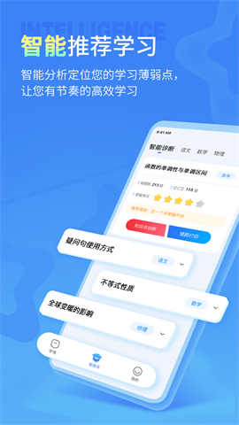 七天学伴学生版