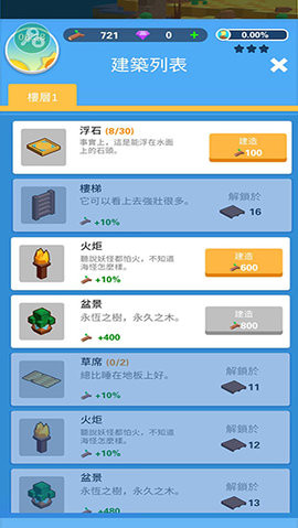 海上建造模拟器内置菜单版