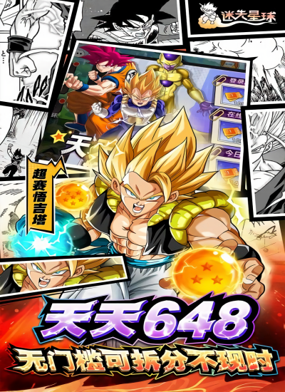 迷失星球免费版