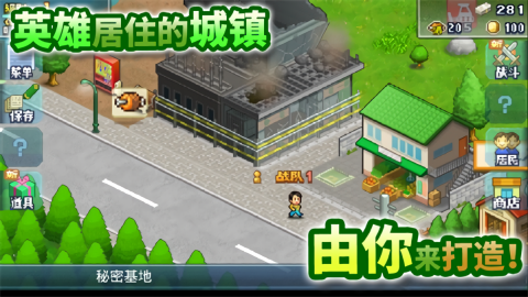 前进英雄战队物语中文版
