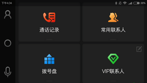 亿连驾驶助手旧版