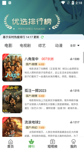逗别看手机版