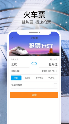 金色世纪商旅管家app