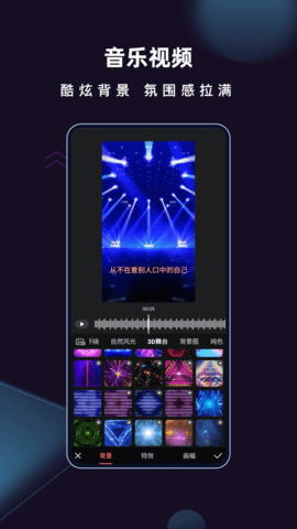 爱字幕视频制作app