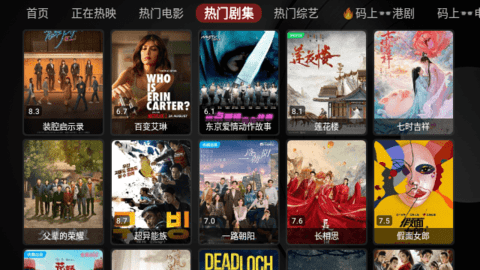 海魂TV