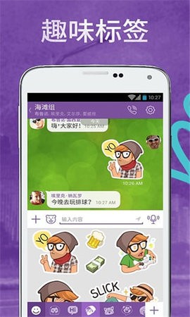 Viber下载