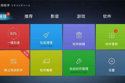 360电视助手TV版