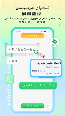 BARMAK输入法旧版