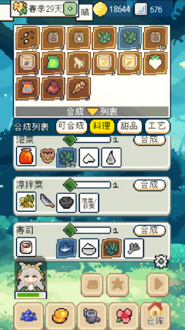 种田高手无广告版