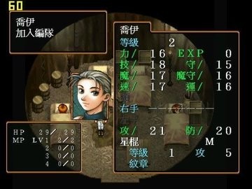 幻想水浒传1+2合集