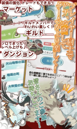 幻兽物语2日服版