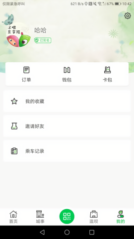 此行